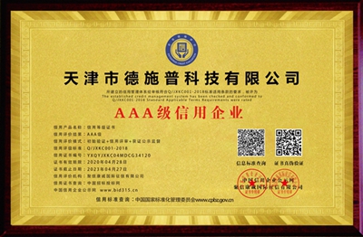 3A信用等级认证