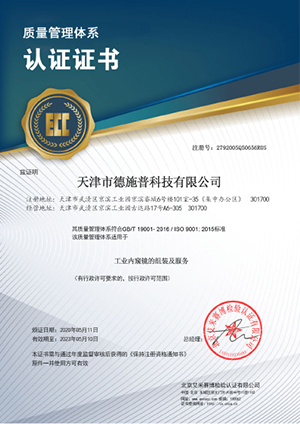 ISO9000质量体系认证1